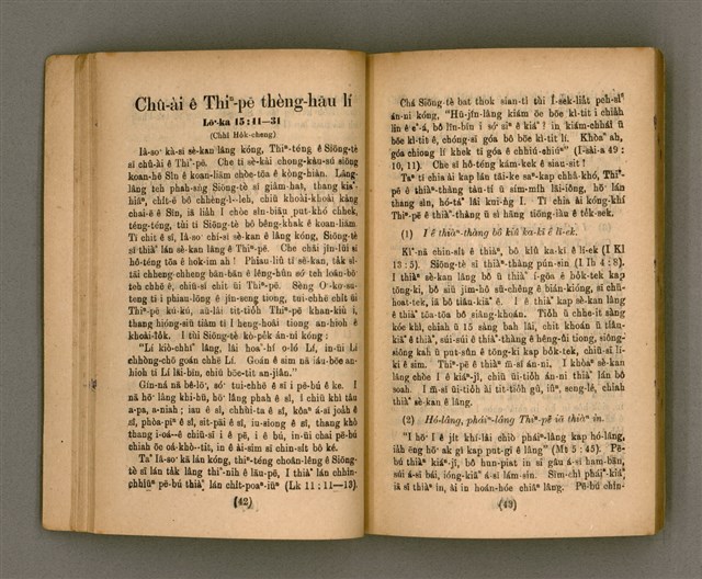 主要名稱：Thoân Chóng Pò͘-tō Chi̍p/其他-其他名稱：傳總佈道集圖檔，第26張，共101張