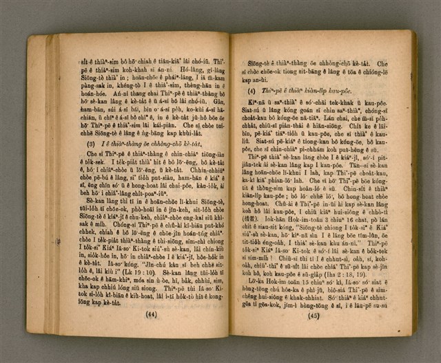 主要名稱：Thoân Chóng Pò͘-tō Chi̍p/其他-其他名稱：傳總佈道集圖檔，第27張，共101張