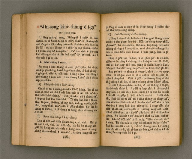 主要名稱：Thoân Chóng Pò͘-tō Chi̍p/其他-其他名稱：傳總佈道集圖檔，第29張，共101張