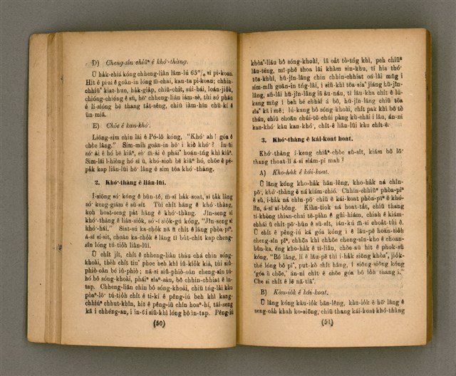 主要名稱：Thoân Chóng Pò͘-tō Chi̍p/其他-其他名稱：傳總佈道集圖檔，第30張，共101張