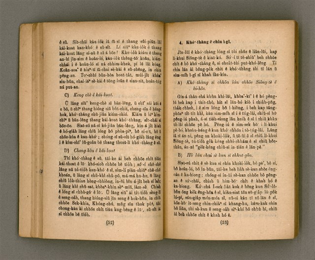 主要名稱：Thoân Chóng Pò͘-tō Chi̍p/其他-其他名稱：傳總佈道集圖檔，第31張，共101張