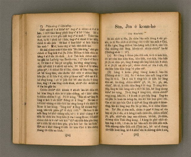 主要名稱：Thoân Chóng Pò͘-tō Chi̍p/其他-其他名稱：傳總佈道集圖檔，第32張，共101張