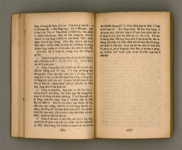 主要名稱：Thoân Chóng Pò͘-tō Chi̍p/其他-其他名稱：傳總佈道集圖檔，第33張，共101張