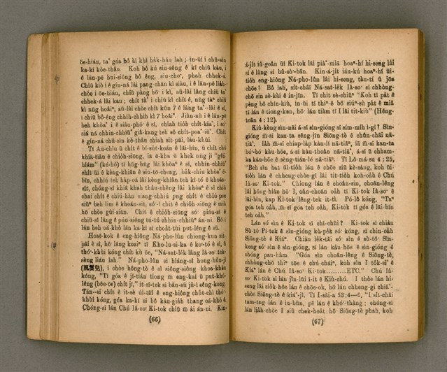 主要名稱：Thoân Chóng Pò͘-tō Chi̍p/其他-其他名稱：傳總佈道集圖檔，第38張，共101張