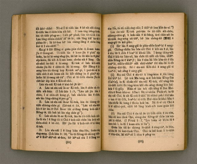 主要名稱：Thoân Chóng Pò͘-tō Chi̍p/其他-其他名稱：傳總佈道集圖檔，第39張，共101張