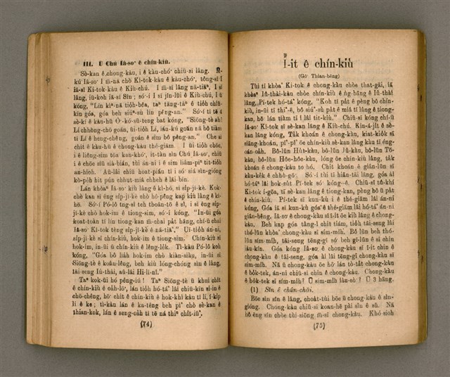 主要名稱：Thoân Chóng Pò͘-tō Chi̍p/其他-其他名稱：傳總佈道集圖檔，第42張，共101張