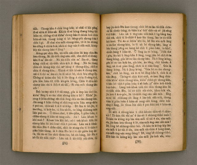 主要名稱：Thoân Chóng Pò͘-tō Chi̍p/其他-其他名稱：傳總佈道集圖檔，第44張，共101張