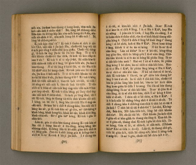 主要名稱：Thoân Chóng Pò͘-tō Chi̍p/其他-其他名稱：傳總佈道集圖檔，第45張，共101張