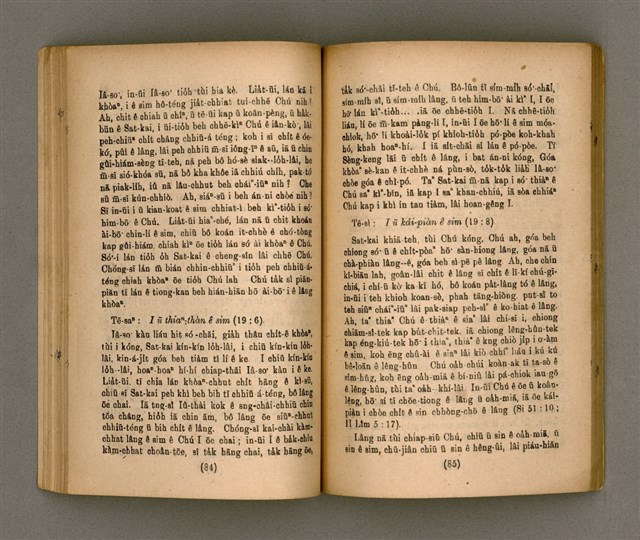 主要名稱：Thoân Chóng Pò͘-tō Chi̍p/其他-其他名稱：傳總佈道集圖檔，第47張，共101張