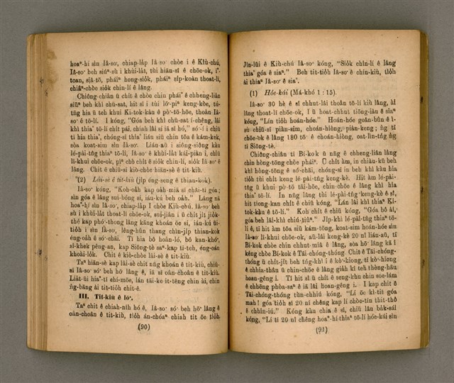 主要名稱：Thoân Chóng Pò͘-tō Chi̍p/其他-其他名稱：傳總佈道集圖檔，第50張，共101張