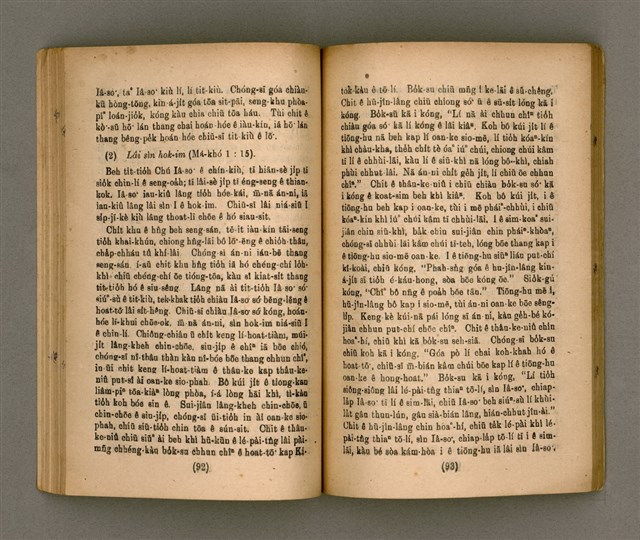 主要名稱：Thoân Chóng Pò͘-tō Chi̍p/其他-其他名稱：傳總佈道集圖檔，第51張，共101張