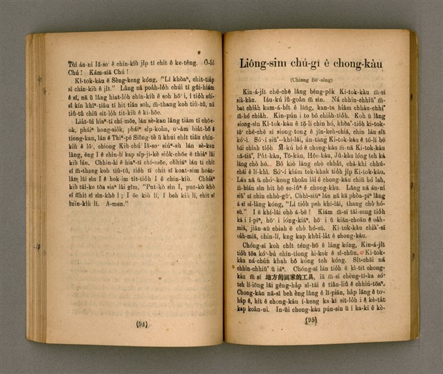 主要名稱：Thoân Chóng Pò͘-tō Chi̍p/其他-其他名稱：傳總佈道集圖檔，第52張，共101張