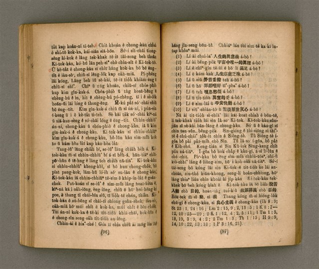 主要名稱：Thoân Chóng Pò͘-tō Chi̍p/其他-其他名稱：傳總佈道集圖檔，第53張，共101張