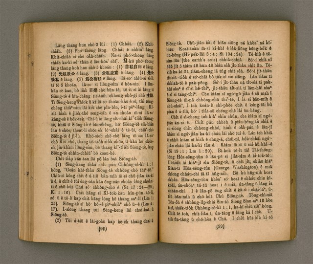 主要名稱：Thoân Chóng Pò͘-tō Chi̍p/其他-其他名稱：傳總佈道集圖檔，第54張，共101張