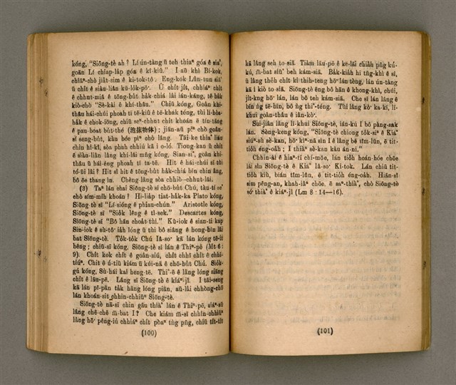 主要名稱：Thoân Chóng Pò͘-tō Chi̍p/其他-其他名稱：傳總佈道集圖檔，第55張，共101張