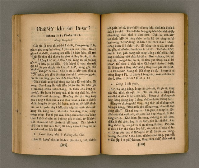 主要名稱：Thoân Chóng Pò͘-tō Chi̍p/其他-其他名稱：傳總佈道集圖檔，第56張，共101張