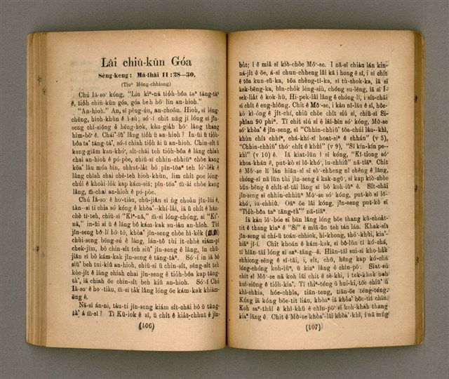 主要名稱：Thoân Chóng Pò͘-tō Chi̍p/其他-其他名稱：傳總佈道集圖檔，第58張，共101張