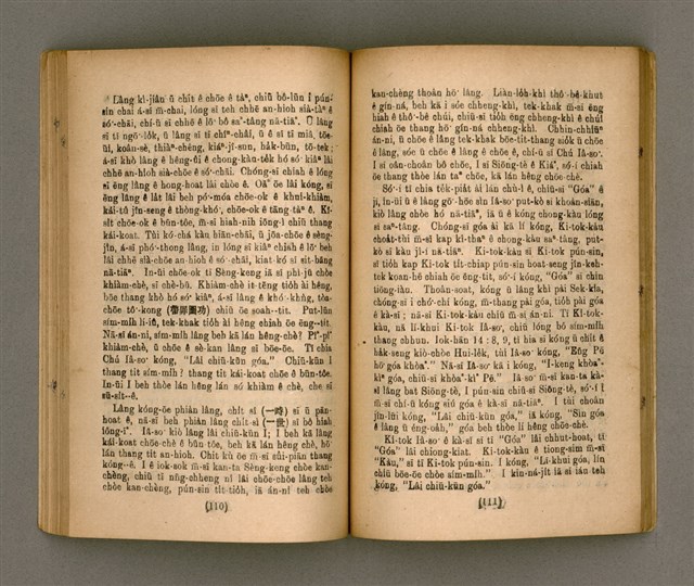 主要名稱：Thoân Chóng Pò͘-tō Chi̍p/其他-其他名稱：傳總佈道集圖檔，第60張，共101張