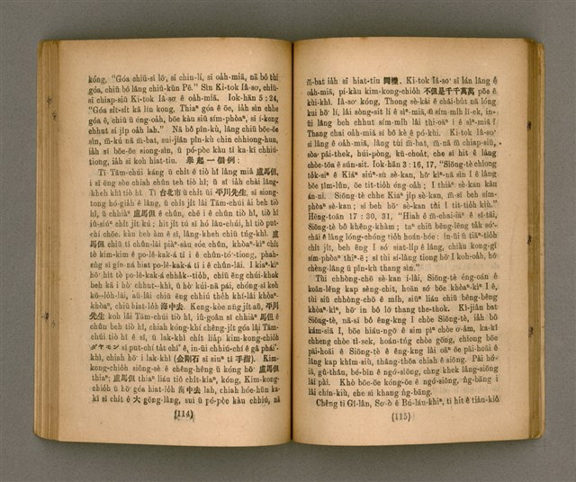 主要名稱：Thoân Chóng Pò͘-tō Chi̍p/其他-其他名稱：傳總佈道集圖檔，第62張，共101張