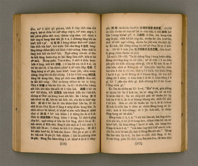 主要名稱：Thoân Chóng Pò͘-tō Chi̍p/其他-其他名稱：傳總佈道集圖檔，第63張，共101張