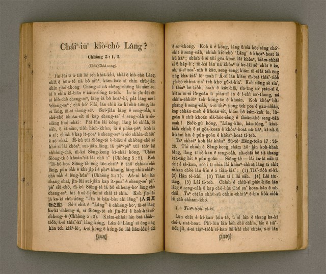 主要名稱：Thoân Chóng Pò͘-tō Chi̍p/其他-其他名稱：傳總佈道集圖檔，第69張，共101張