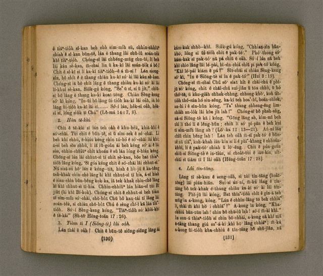 主要名稱：Thoân Chóng Pò͘-tō Chi̍p/其他-其他名稱：傳總佈道集圖檔，第70張，共101張