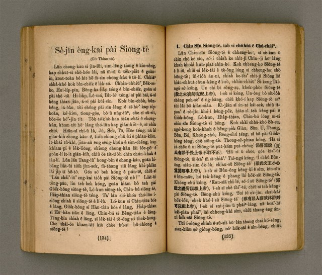 主要名稱：Thoân Chóng Pò͘-tō Chi̍p/其他-其他名稱：傳總佈道集圖檔，第72張，共101張