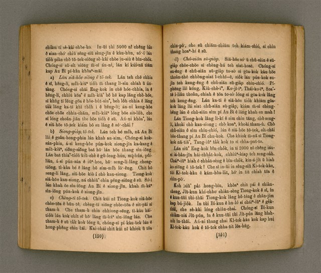 主要名稱：Thoân Chóng Pò͘-tō Chi̍p/其他-其他名稱：傳總佈道集圖檔，第80張，共101張