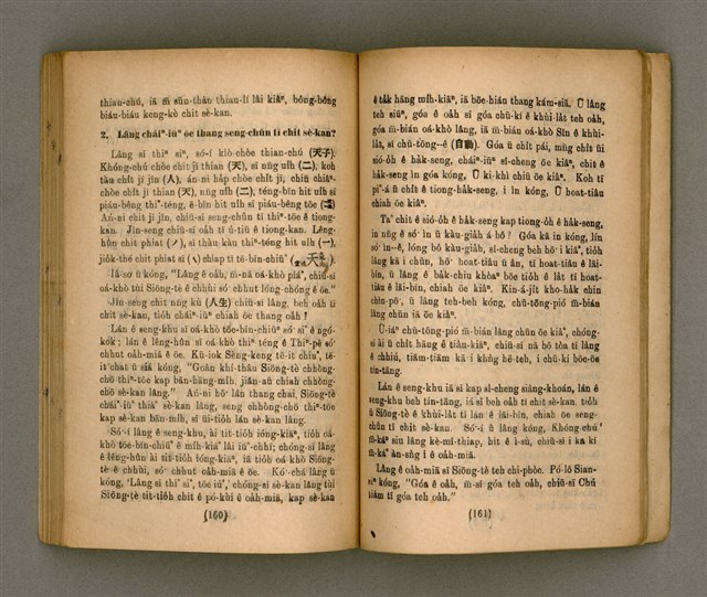 主要名稱：Thoân Chóng Pò͘-tō Chi̍p/其他-其他名稱：傳總佈道集圖檔，第85張，共101張