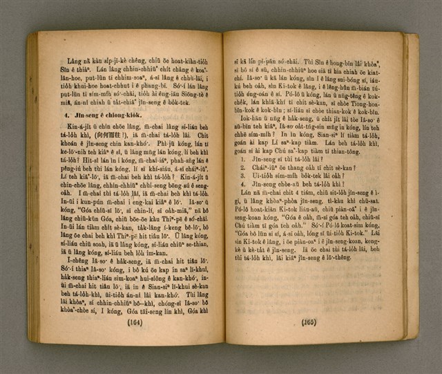 主要名稱：Thoân Chóng Pò͘-tō Chi̍p/其他-其他名稱：傳總佈道集圖檔，第87張，共101張