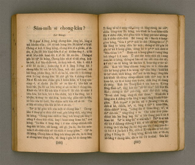 主要名稱：Thoân Chóng Pò͘-tō Chi̍p/其他-其他名稱：傳總佈道集圖檔，第88張，共101張