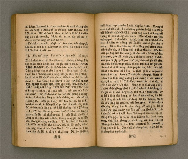 主要名稱：Thoân Chóng Pò͘-tō Chi̍p/其他-其他名稱：傳總佈道集圖檔，第89張，共101張