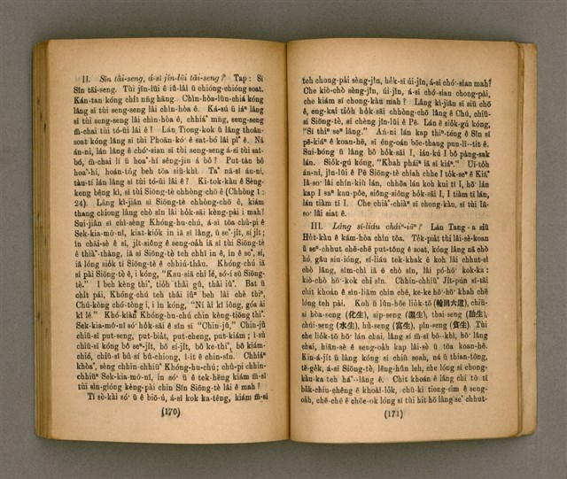 主要名稱：Thoân Chóng Pò͘-tō Chi̍p/其他-其他名稱：傳總佈道集圖檔，第90張，共101張