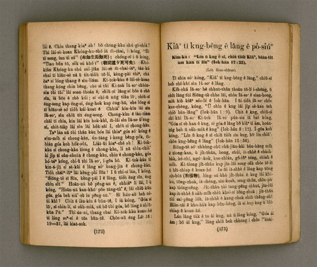 主要名稱：Thoân Chóng Pò͘-tō Chi̍p/其他-其他名稱：傳總佈道集圖檔，第91張，共101張