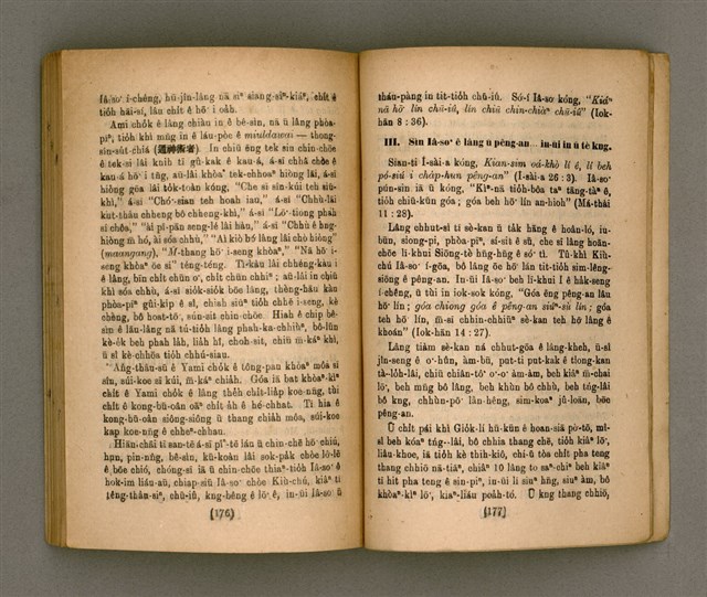 主要名稱：Thoân Chóng Pò͘-tō Chi̍p/其他-其他名稱：傳總佈道集圖檔，第93張，共101張