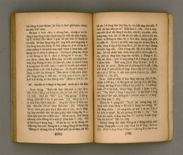 主要名稱：Thoân Chóng Pò͘-tō Chi̍p/其他-其他名稱：傳總佈道集圖檔，第94張，共101張