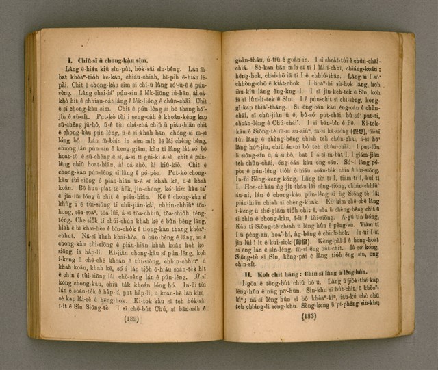 主要名稱：Thoân Chóng Pò͘-tō Chi̍p/其他-其他名稱：傳總佈道集圖檔，第96張，共101張