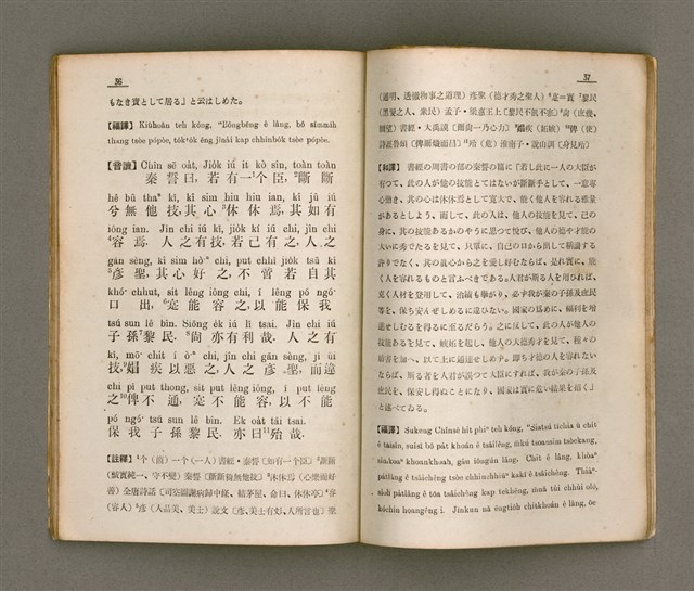 主要名稱：大學精詳/其他-其他名稱：Tāi-ha̍k Cheng-siông圖檔，第26張，共34張