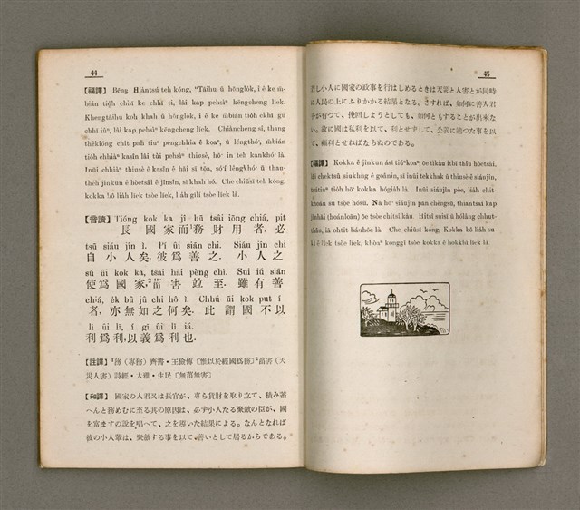 主要名稱：大學精詳/其他-其他名稱：Tāi-ha̍k Cheng-siông圖檔，第30張，共34張