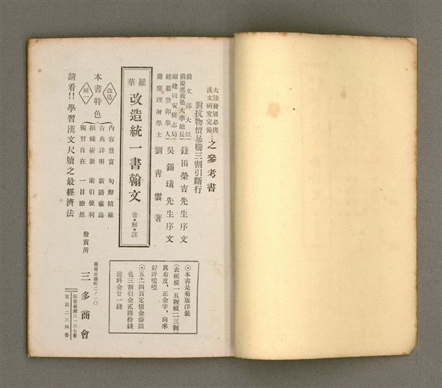 主要名稱：大學精詳/其他-其他名稱：Tāi-ha̍k Cheng-siông圖檔，第33張，共34張