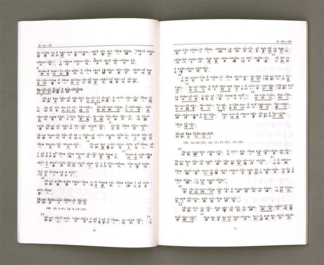 主要名稱：MÁ-KHÓ HOK-IM/其他-其他名稱：馬可福音（現代台語）圖檔，第9張，共43張