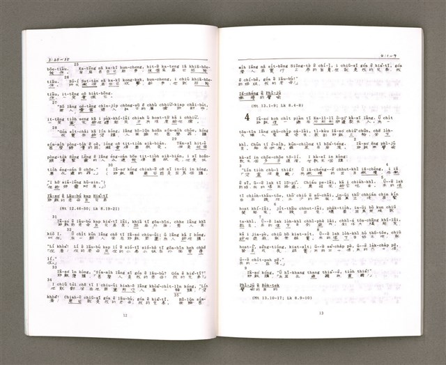 主要名稱：MÁ-KHÓ HOK-IM/其他-其他名稱：馬可福音（現代台語）圖檔，第10張，共43張