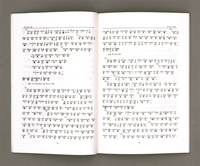 主要名稱：MÁ-KHÓ HOK-IM/其他-其他名稱：馬可福音（現代台語）圖檔，第11張，共43張