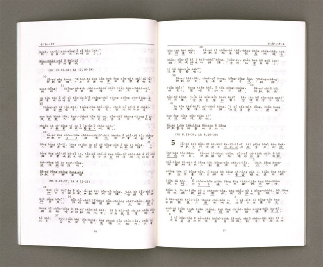 主要名稱：MÁ-KHÓ HOK-IM/其他-其他名稱：馬可福音（現代台語）圖檔，第12張，共43張