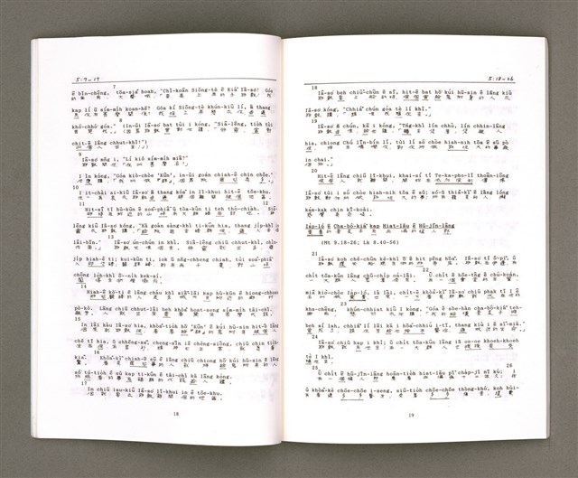 主要名稱：MÁ-KHÓ HOK-IM/其他-其他名稱：馬可福音（現代台語）圖檔，第13張，共43張