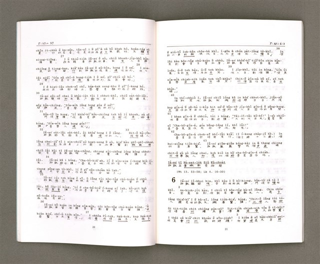 主要名稱：MÁ-KHÓ HOK-IM/其他-其他名稱：馬可福音（現代台語）圖檔，第14張，共43張