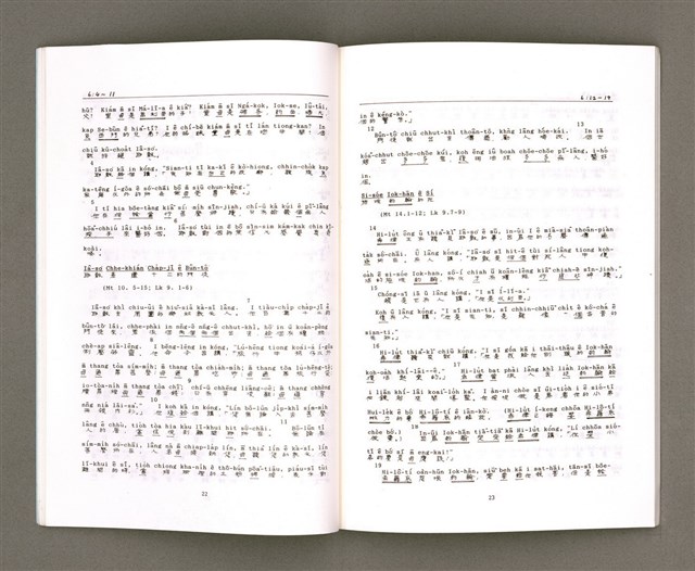 主要名稱：MÁ-KHÓ HOK-IM/其他-其他名稱：馬可福音（現代台語）圖檔，第15張，共43張