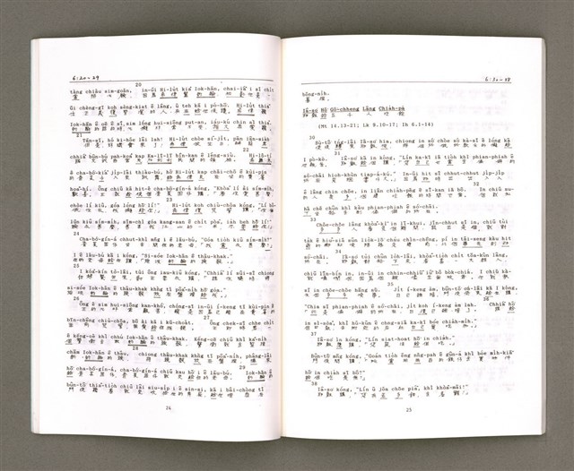 主要名稱：MÁ-KHÓ HOK-IM/其他-其他名稱：馬可福音（現代台語）圖檔，第16張，共43張