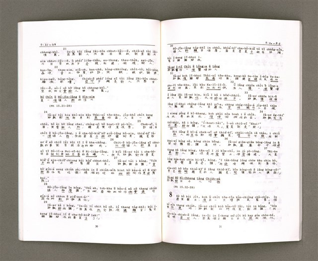 主要名稱：MÁ-KHÓ HOK-IM/其他-其他名稱：馬可福音（現代台語）圖檔，第19張，共43張