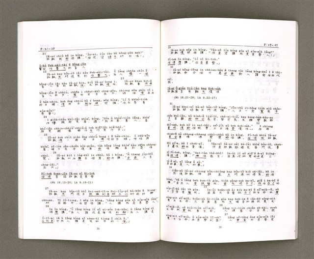 主要名稱：MÁ-KHÓ HOK-IM/其他-其他名稱：馬可福音（現代台語）圖檔，第21張，共43張